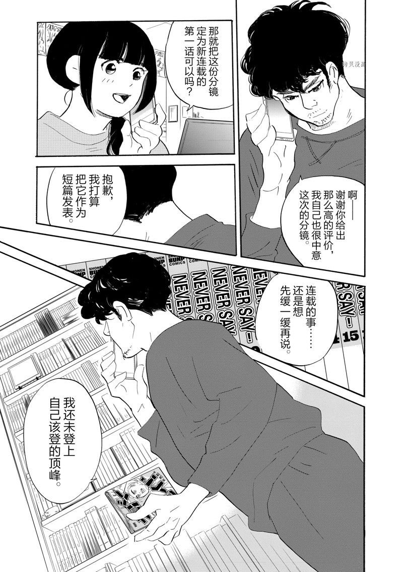 《重版出来！》第88话 第30页