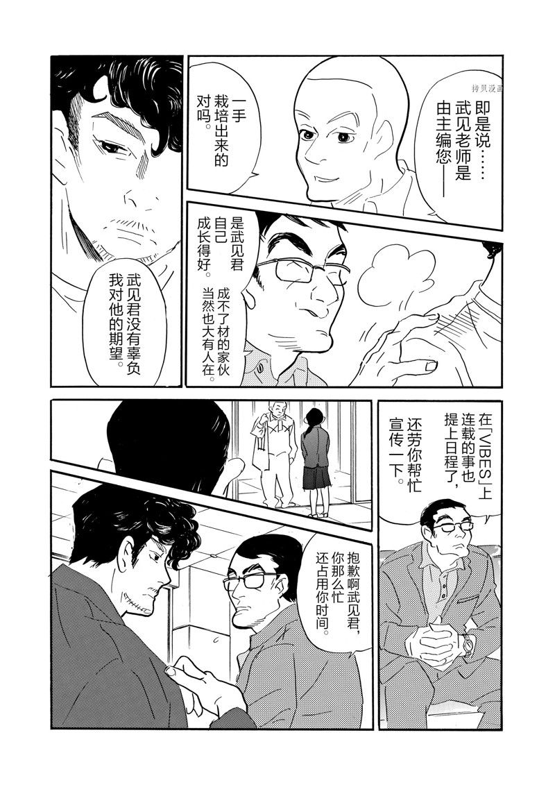 《重版出来！》第87话 第16页