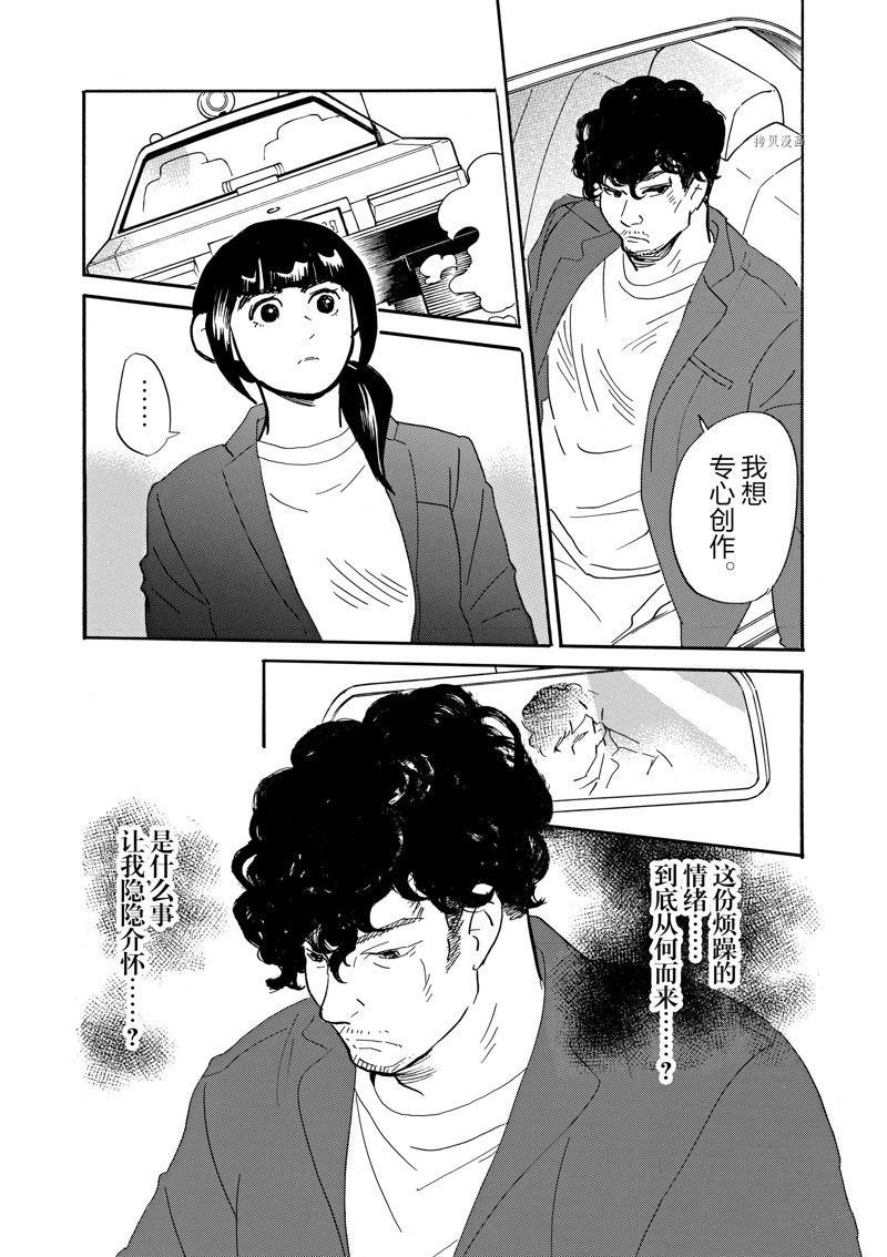 《重版出来！》第87话 第18页
