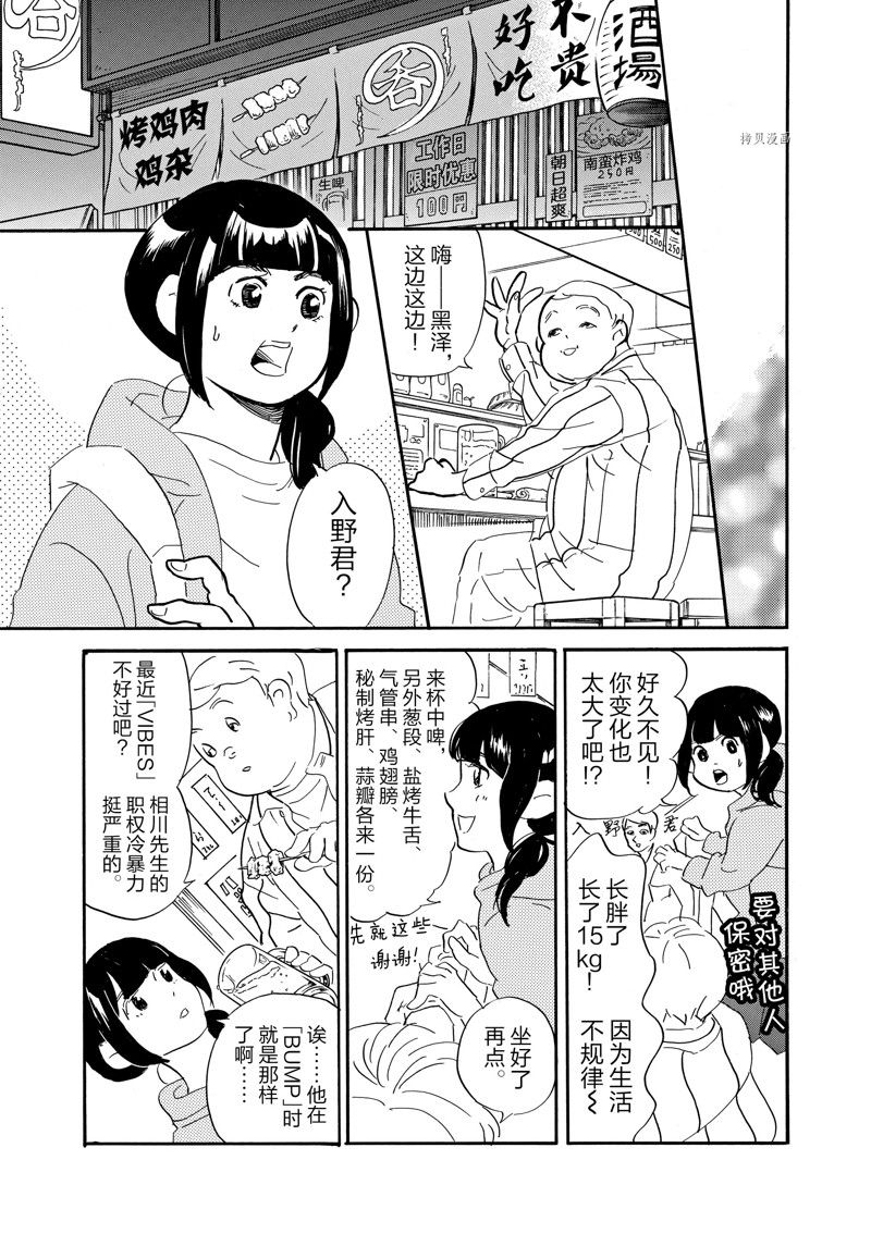 《重版出来！》第87话 第19页