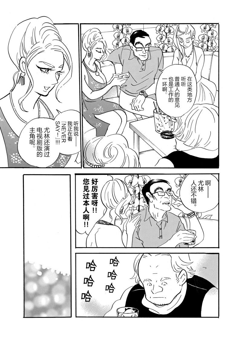 《重版出来！》第87话 第22页
