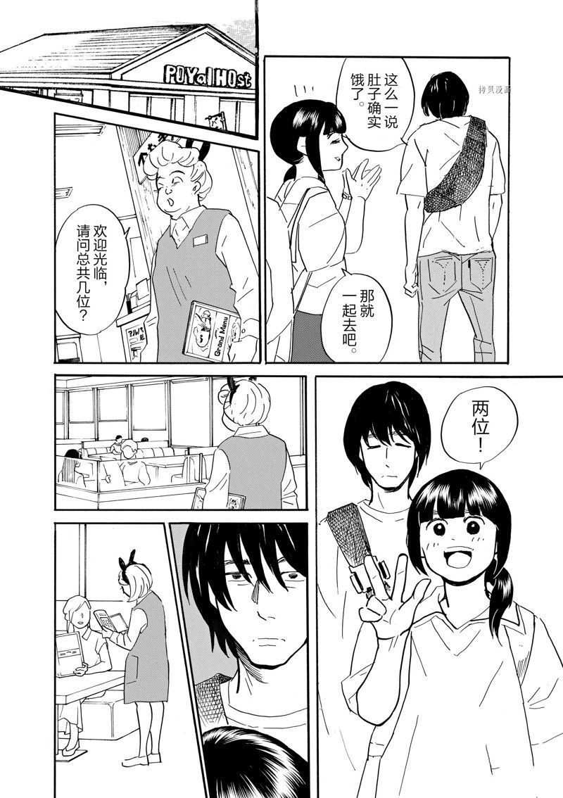 《重版出来！》第87话 第27页
