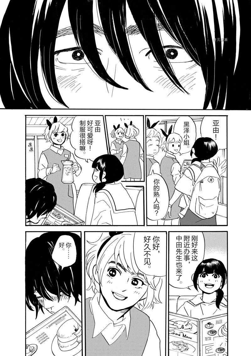 《重版出来！》第87话 第28页