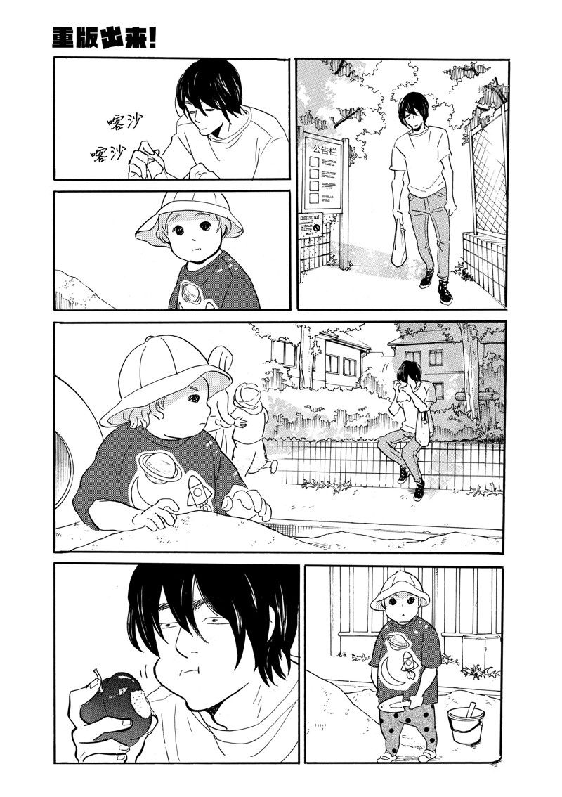 《重版出来！》第87话 第3页