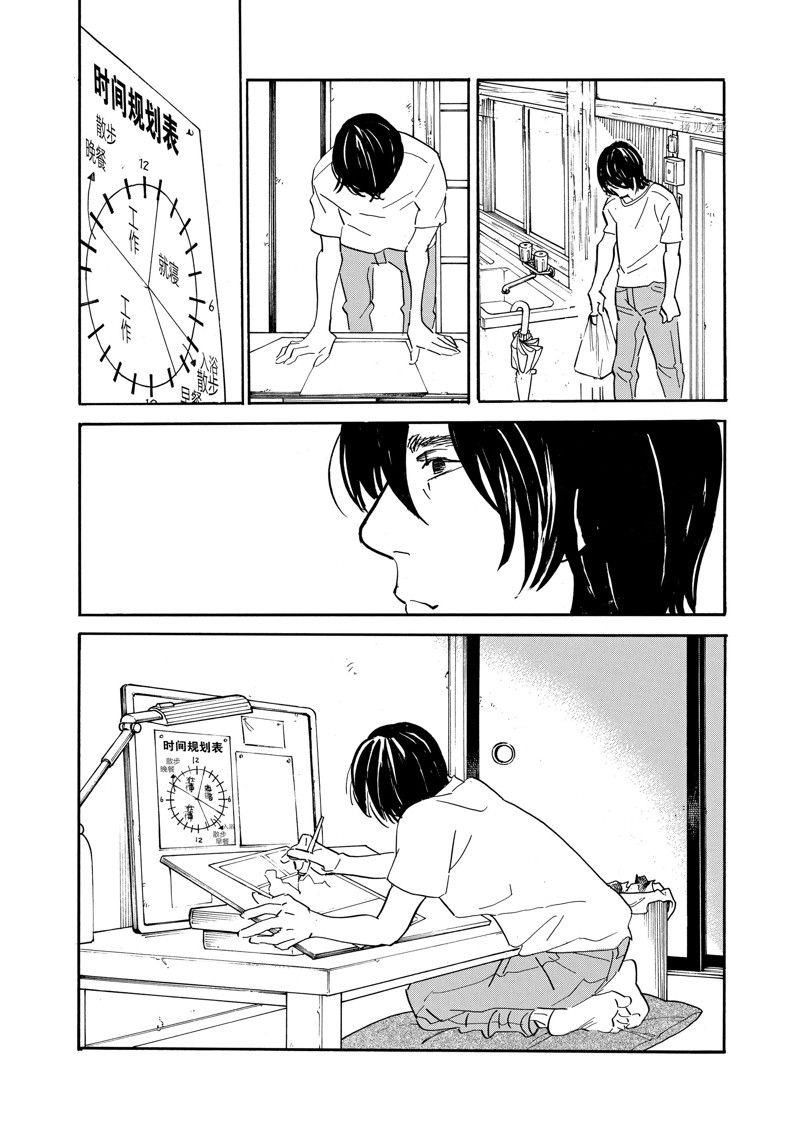 《重版出来！》第87话 第4页