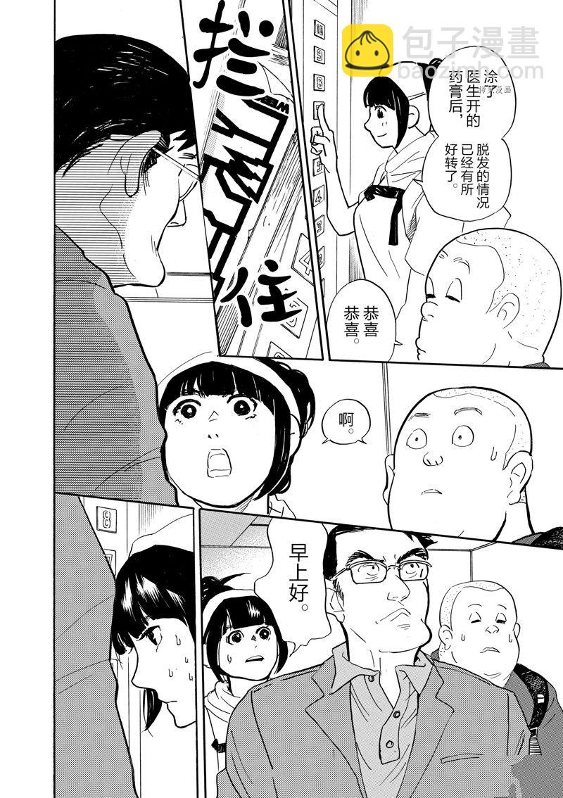 《重版出来！》第87话 第6页