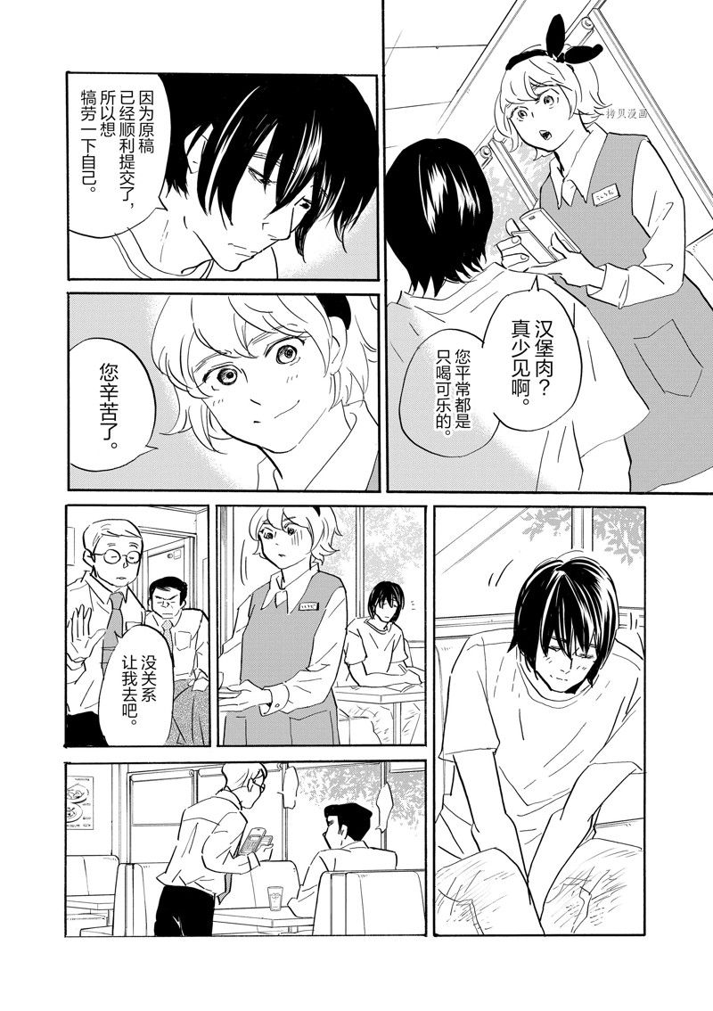 《重版出来！》第90话 第16页