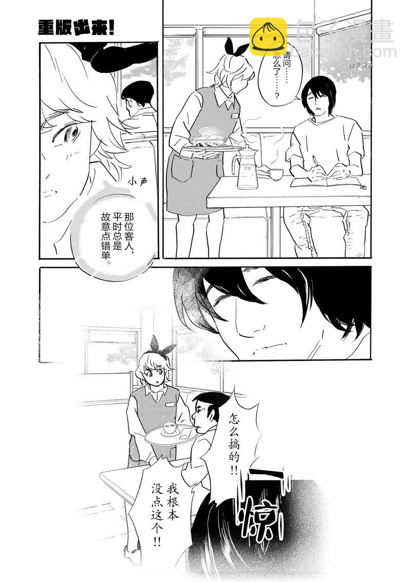 《重版出来！》第90话 第17页
