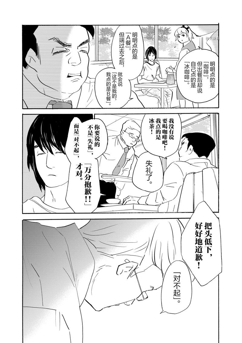 《重版出来！》第90话 第18页