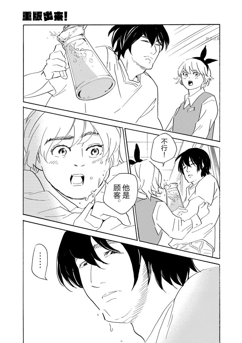 《重版出来！》第90话 第19页