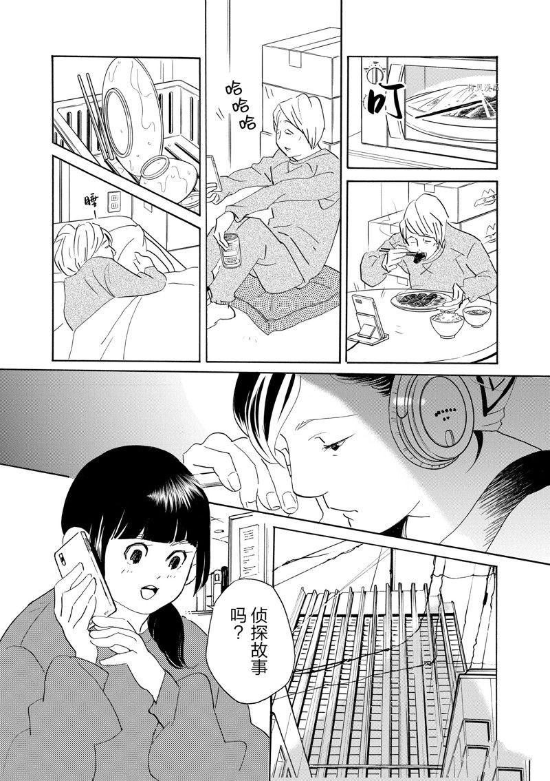 《重版出来！》第90话 第28页