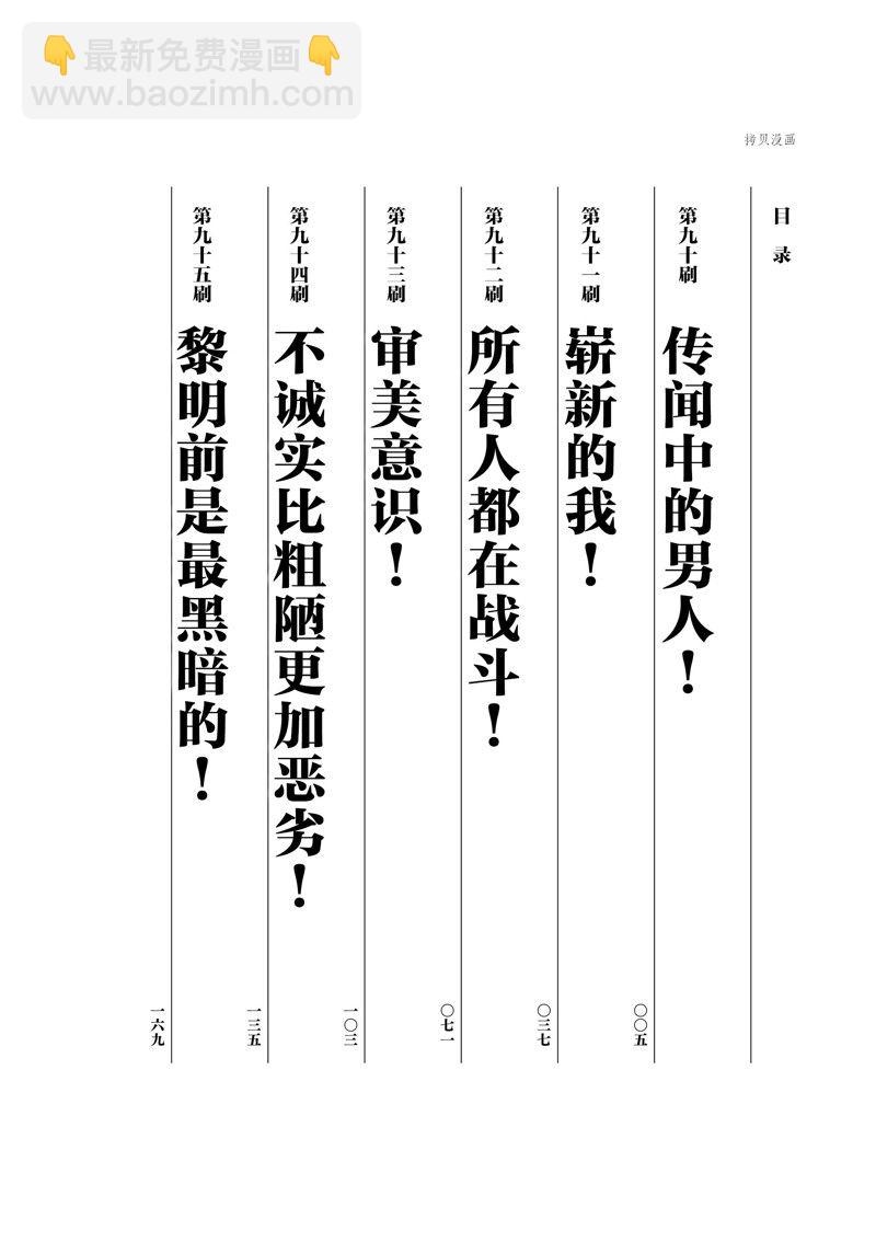 《重版出来！》第90话 第2页