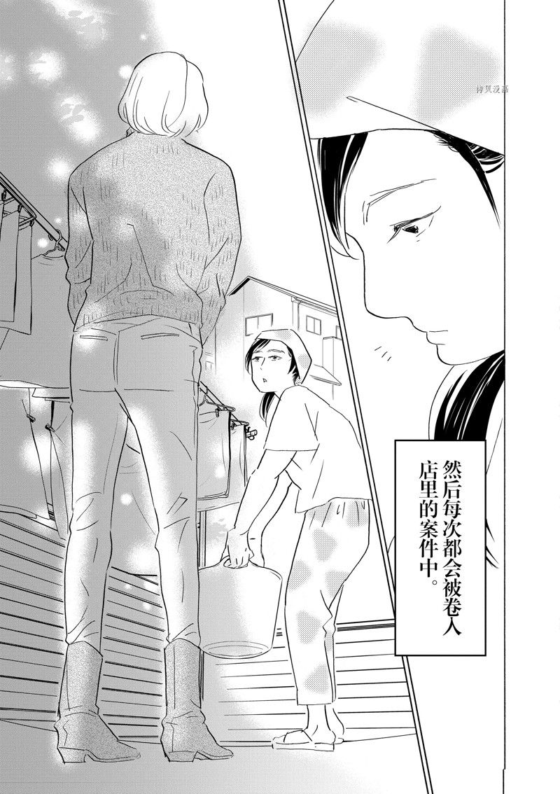 《重版出来！》第90话 第33页