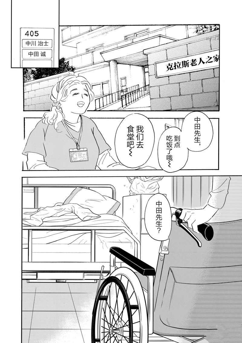 《重版出来！》第90话 第34页