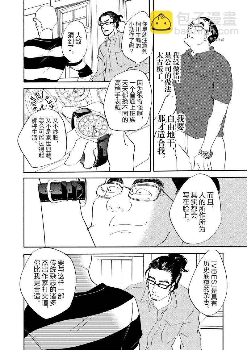 《重版出来！》第89话 第13页
