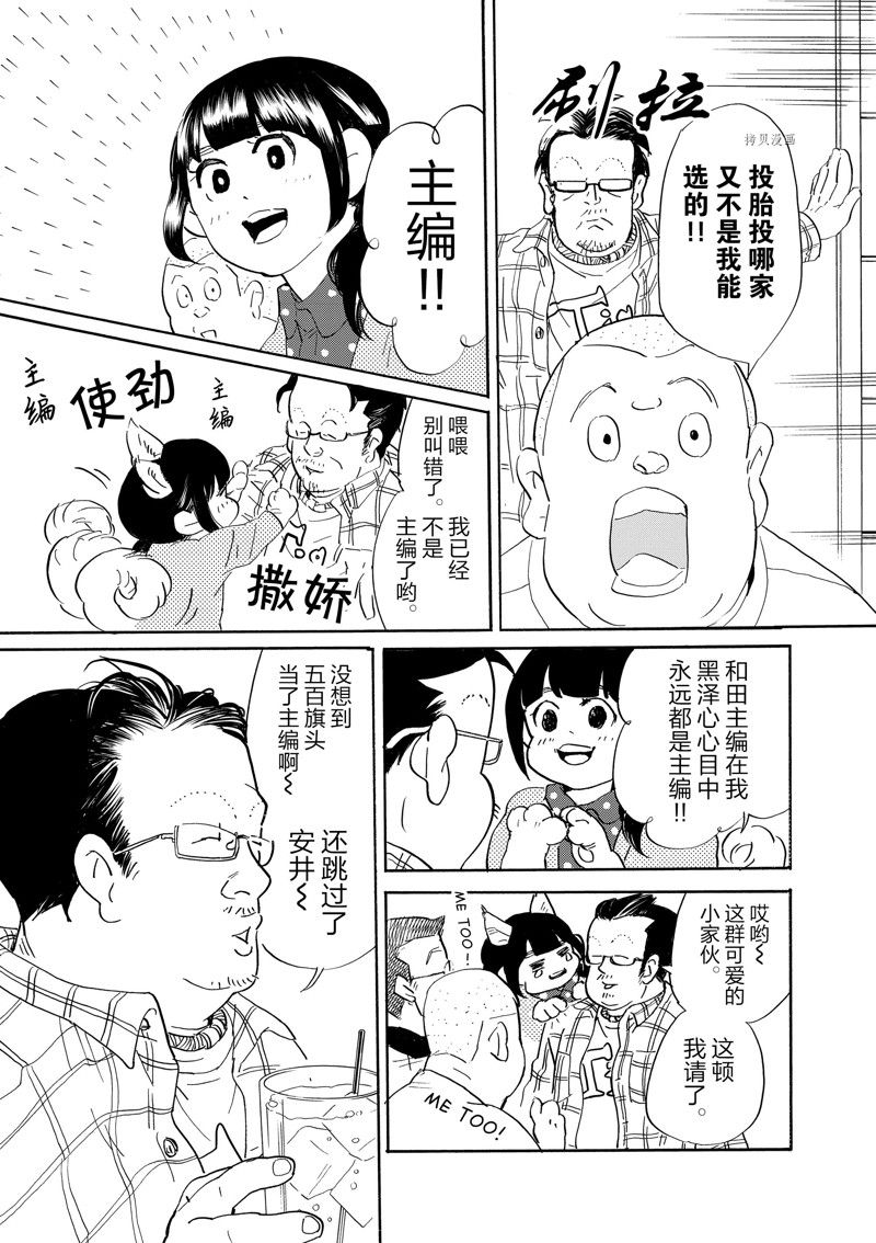 《重版出来！》第89话 第17页