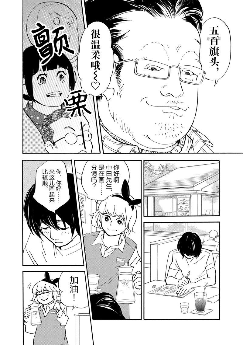 《重版出来！》第89话 第18页