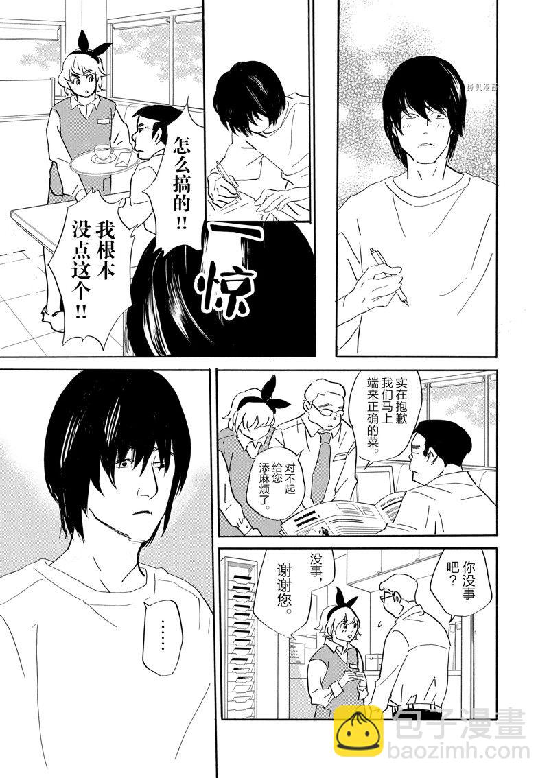 《重版出来！》第89话 第19页