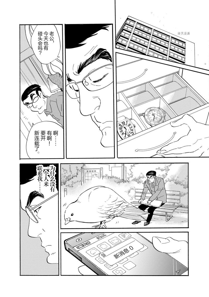 《重版出来！》第89话 第23页