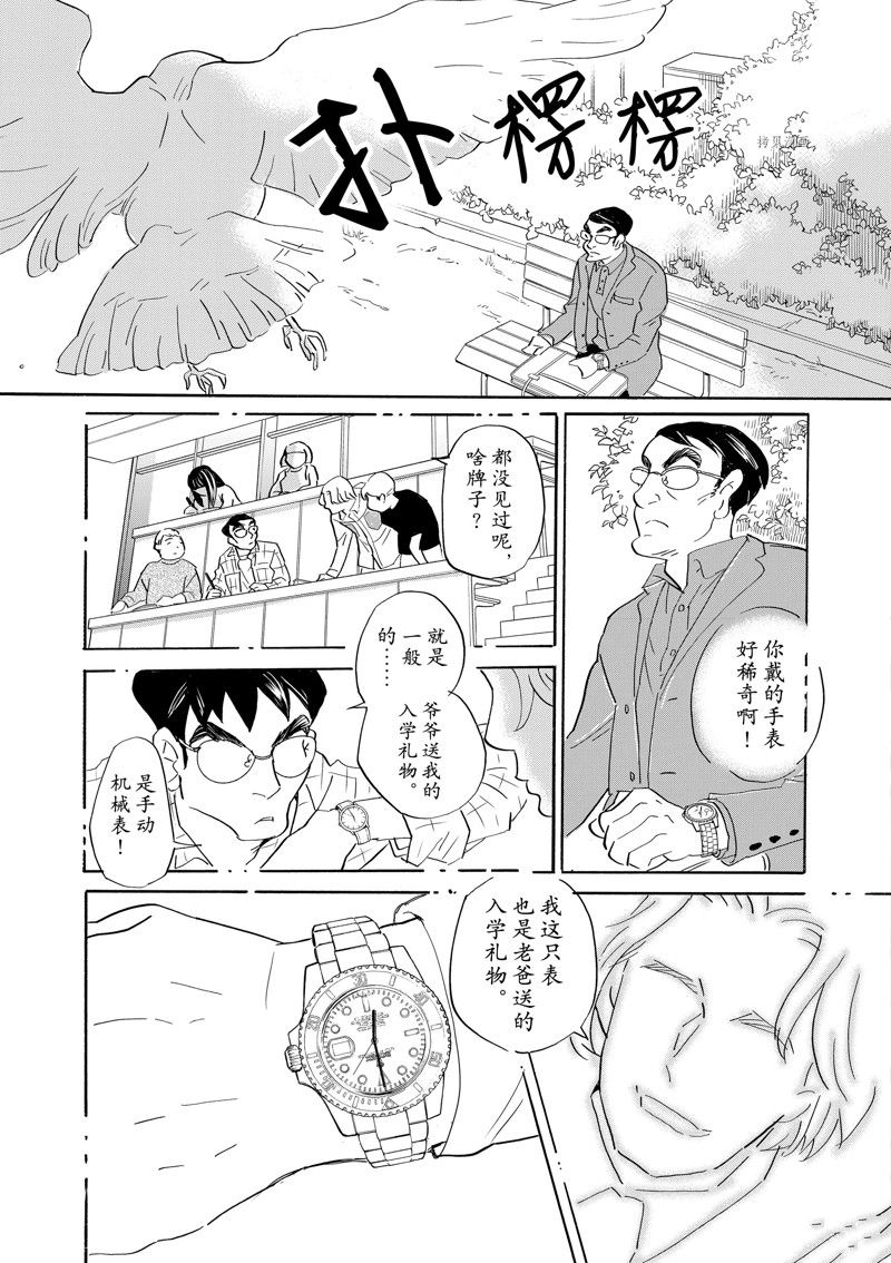 《重版出来！》第89话 第25页