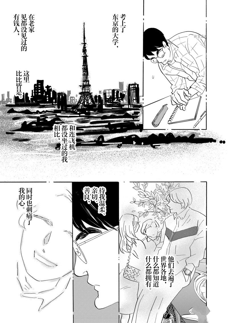 《重版出来！》第89话 第26页