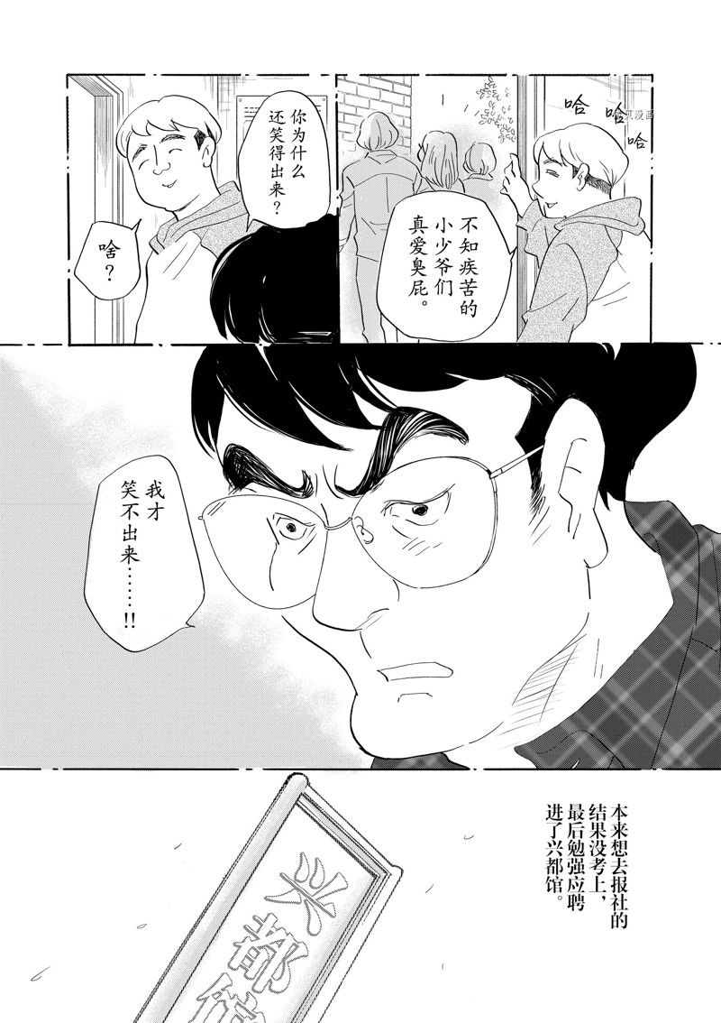 《重版出来！》第89话 第28页