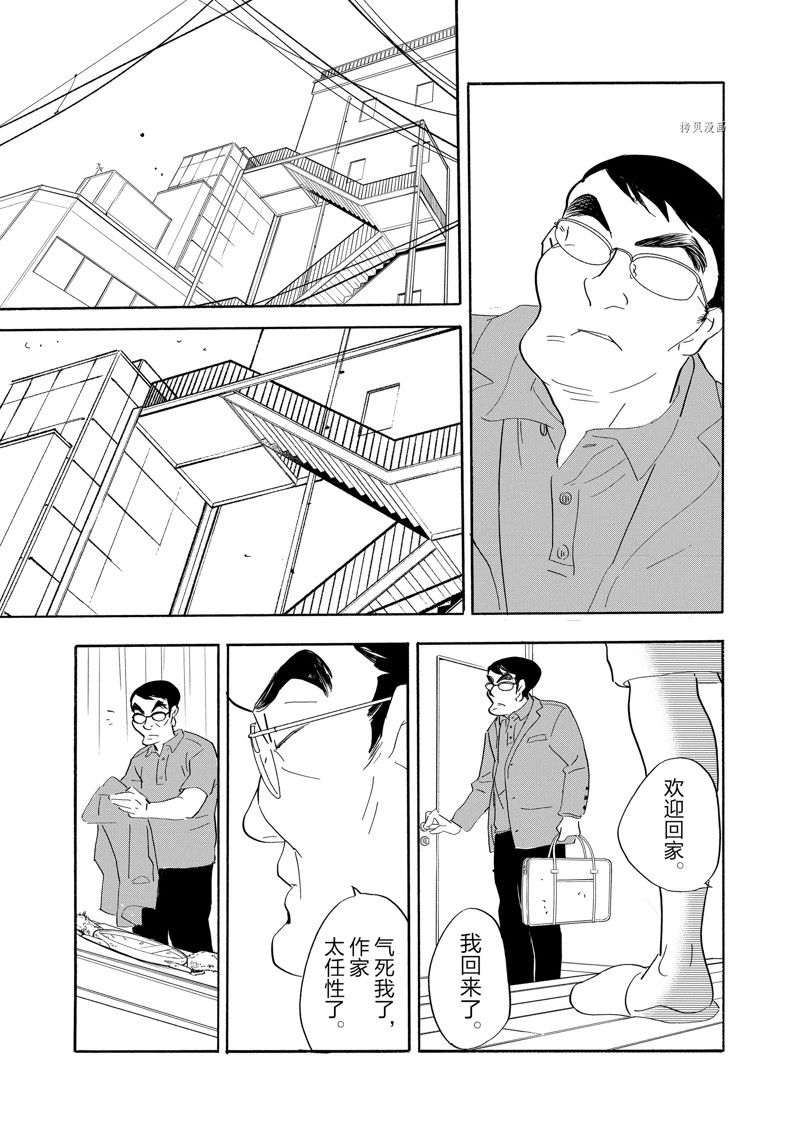 《重版出来！》第89话 第30页
