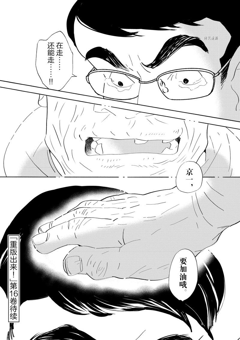 《重版出来！》第89话 第32页