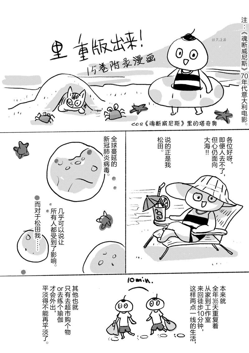 《重版出来！》第89话 第33页