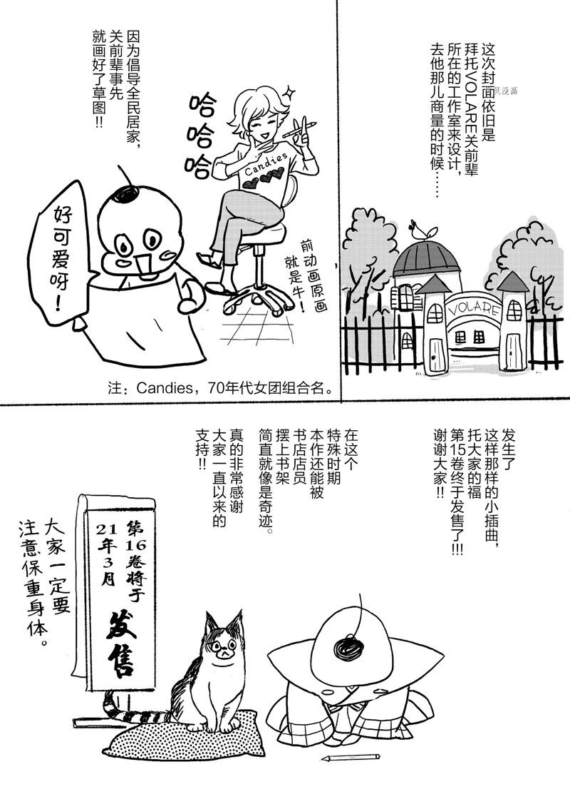 《重版出来！》第89话 第36页