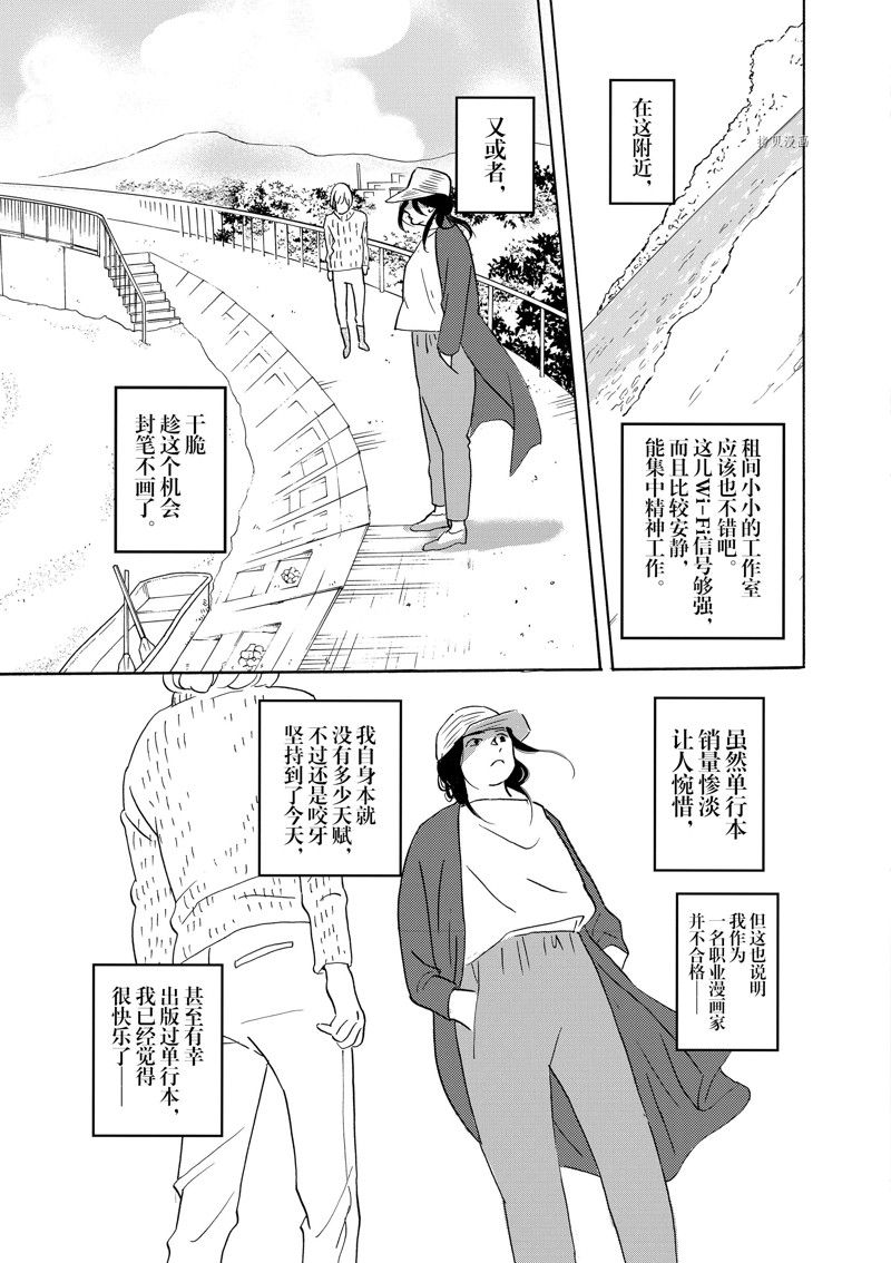《重版出来！》第91话 第11页