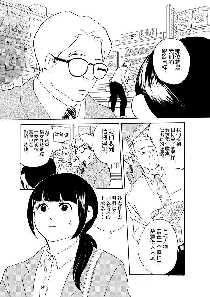 《重版出来！》第91话 第15页