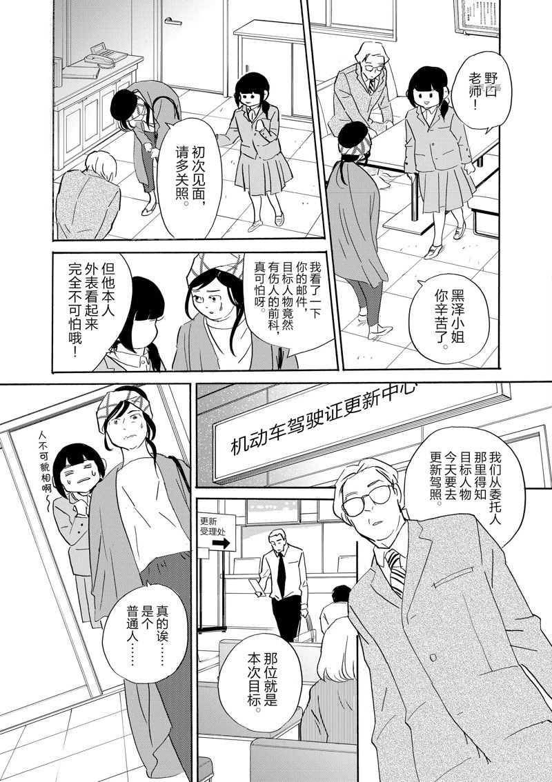《重版出来！》第91话 第19页