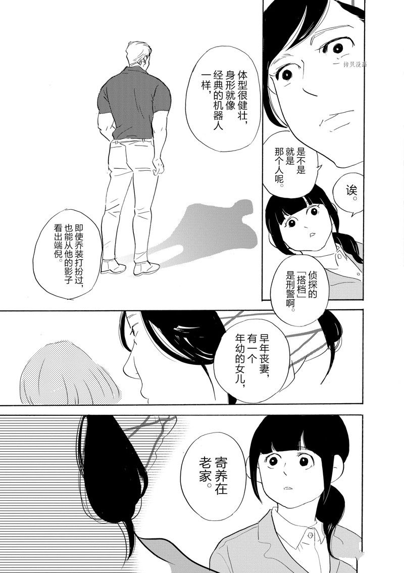 《重版出来！》第91话 第21页