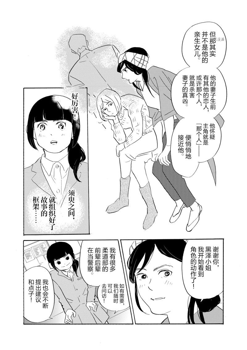 《重版出来！》第91话 第22页