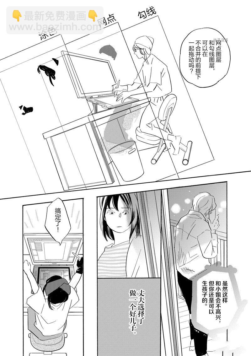 《重版出来！》第91话 第30页