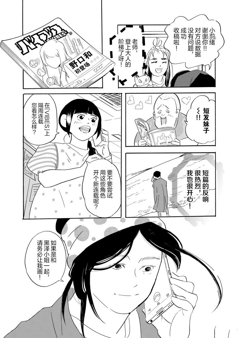 《重版出来！》第91话 第31页