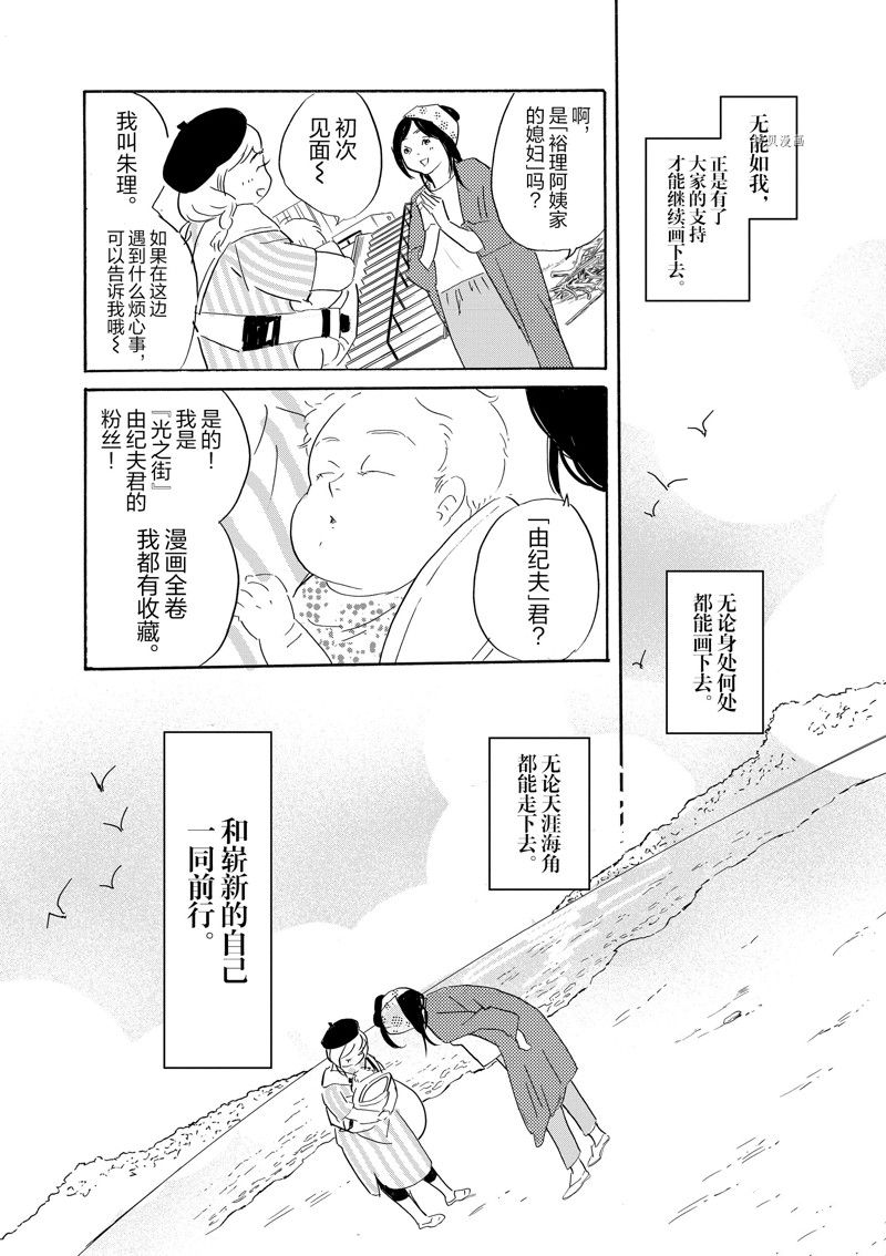 《重版出来！》第91话 第32页
