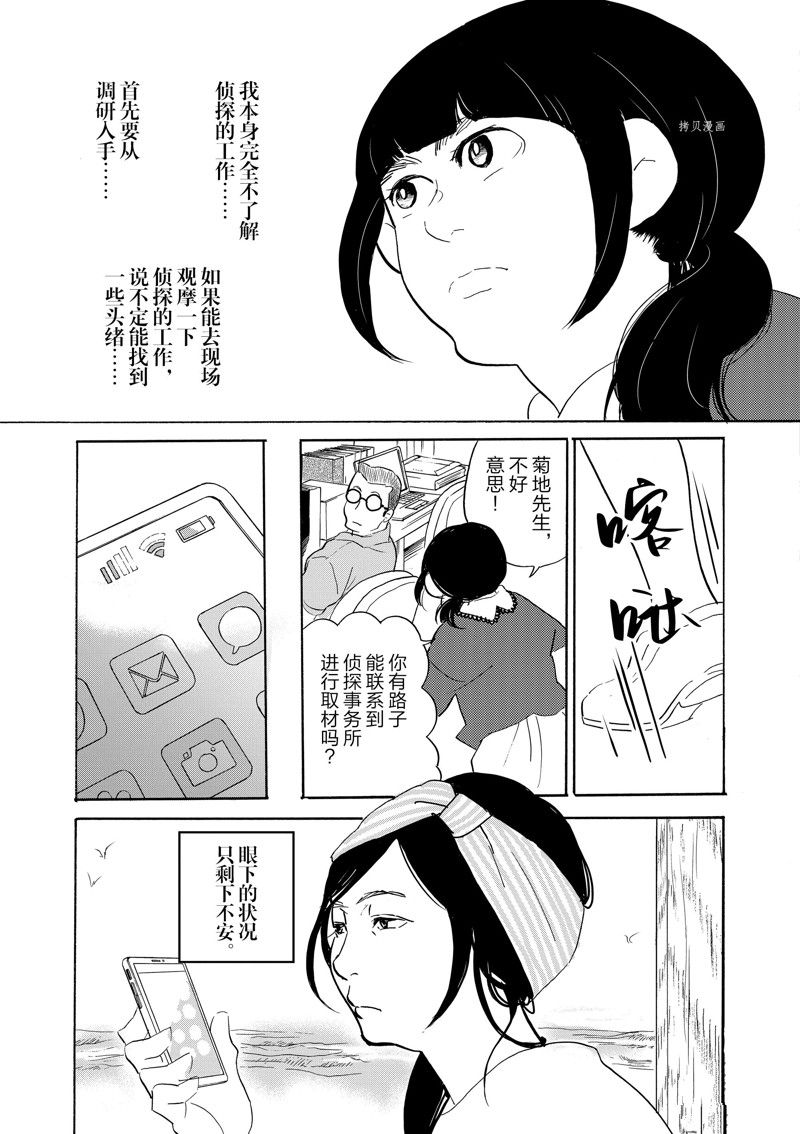 《重版出来！》第91话 第7页