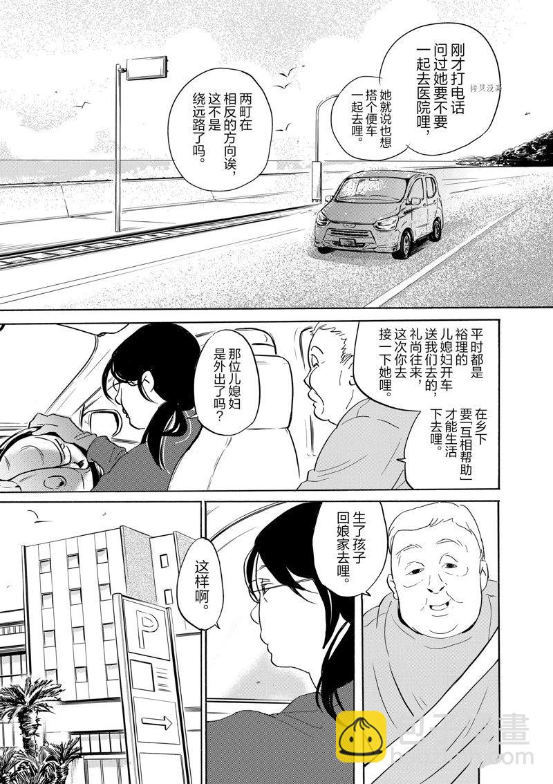 《重版出来！》第91话 第9页