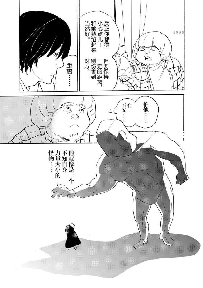 《重版出来！》第92话 第18页