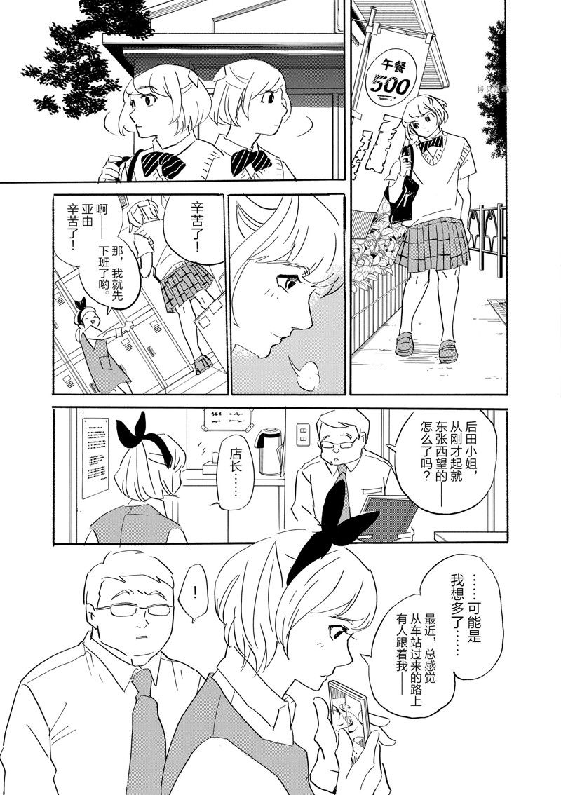 《重版出来！》第92话 第19页