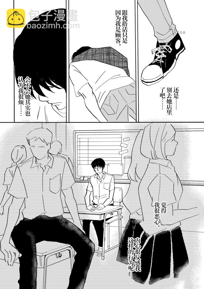 《重版出来！》第92话 第21页