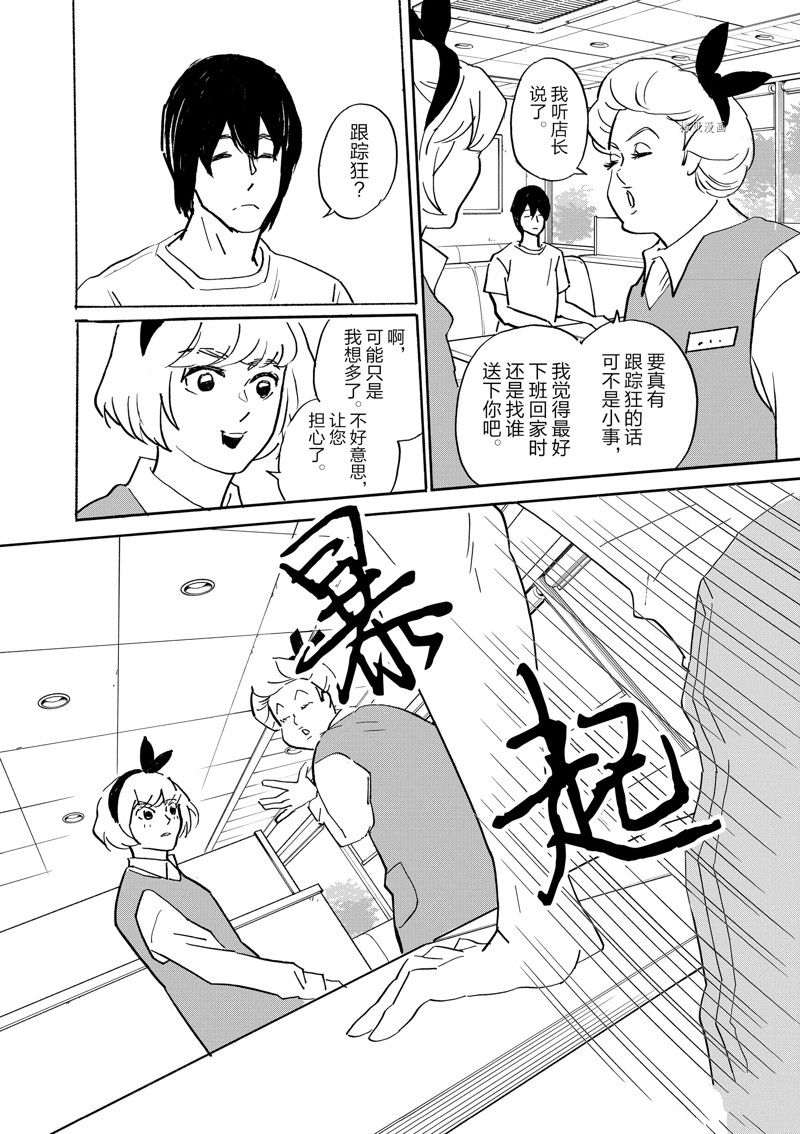 《重版出来！》第92话 第24页