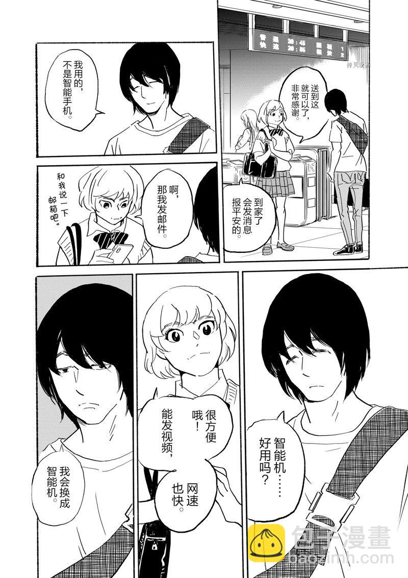 《重版出来！》第92话 第26页