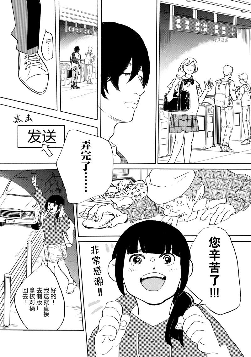 《重版出来！》第92话 第27页
