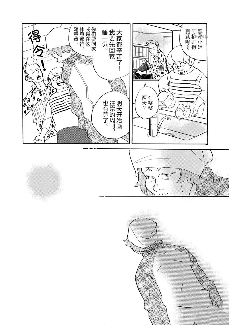 《重版出来！》第92话 第28页