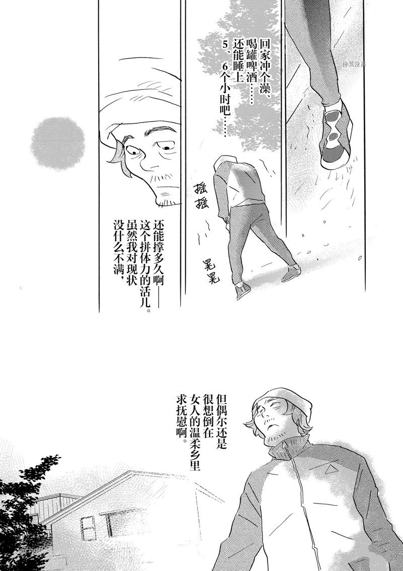 《重版出来！》第92话 第30页