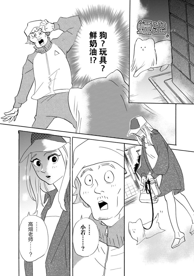 《重版出来！》第92话 第31页