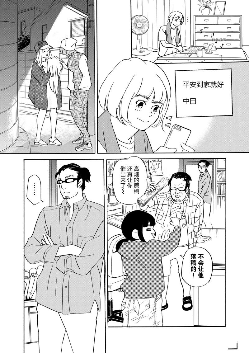 《重版出来！》第92话 第32页